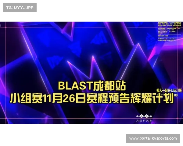BLAST DOTA2大满贯赛12月5日成都开战，全球12支顶尖战队争夺100万美元奖金池